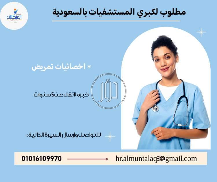 صور وظائف مهندسين في مصر - دوّر.كوم