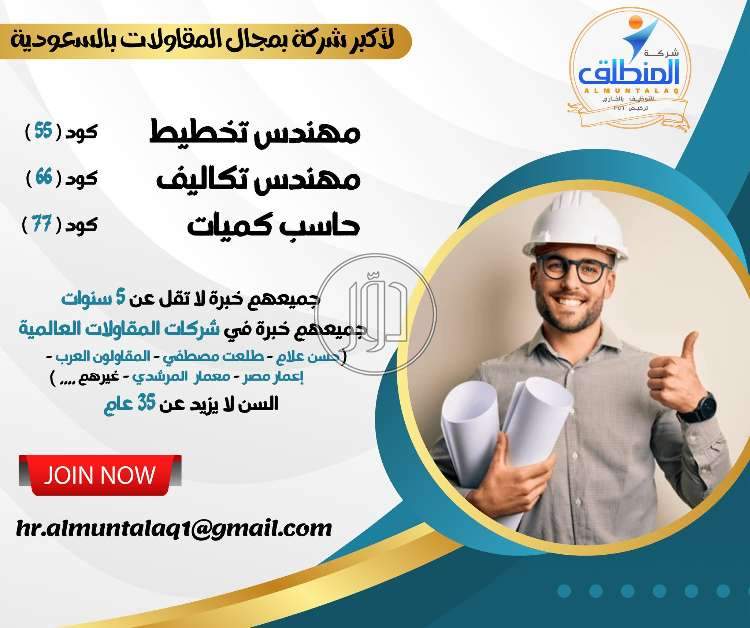 صور وظائف مهندسين في مصر - دوّر.كوم