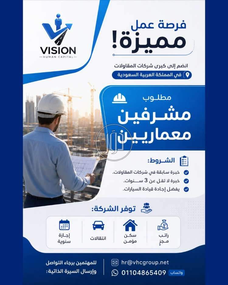 مهندسين في مصر - دوّر.كوم