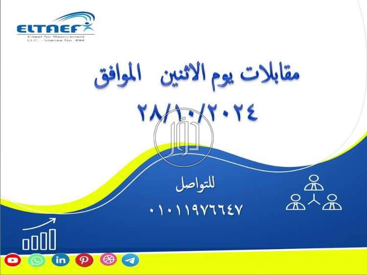 صور وظائف مهندسين في مصر - دوّر.كوم