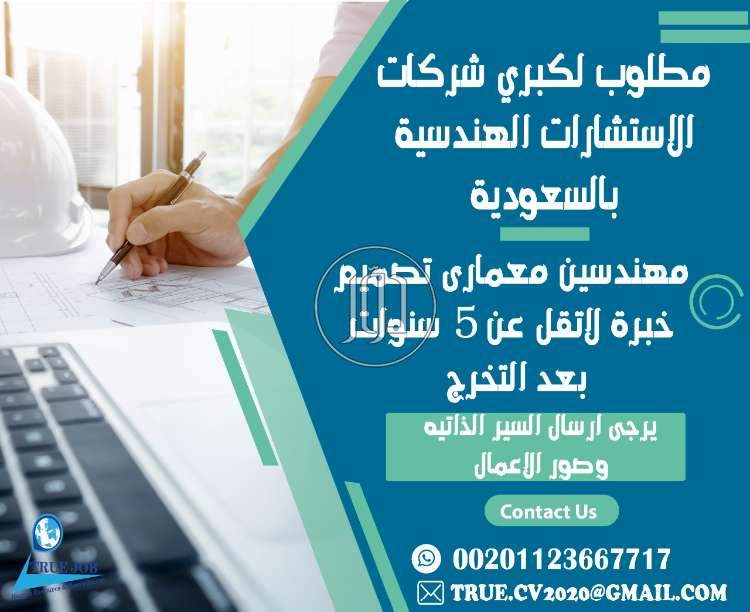 صور وظائف مهندسين في القاهرة - دوّر.كوم