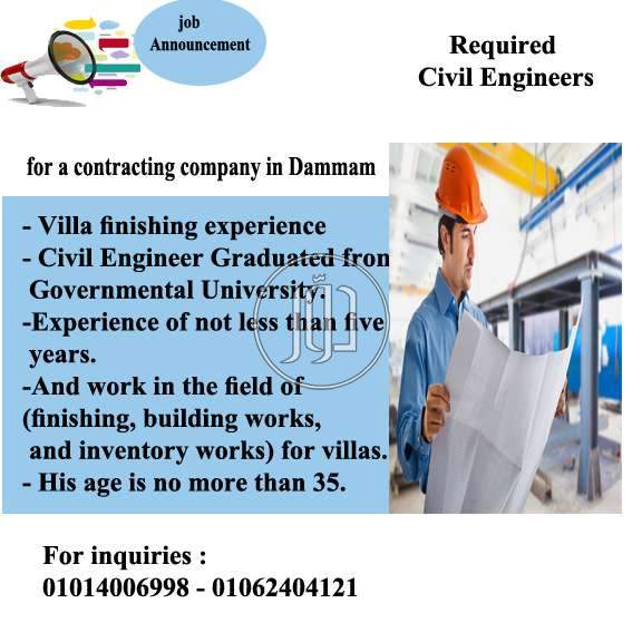 صور وظائف مهندسين في الجيزة - دوّر.كوم