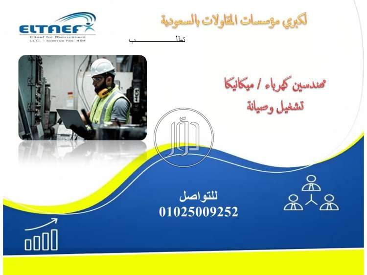 صور وظائف مهندسين في مصر - دوّر.كوم