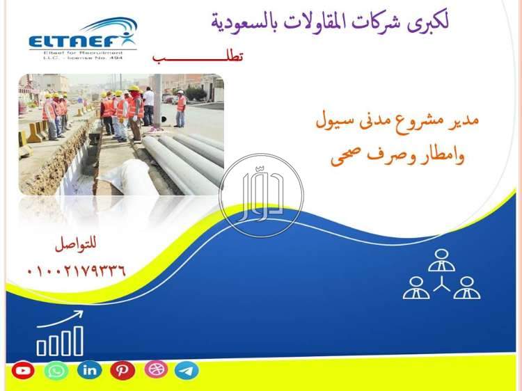 صور وظائف مهندسين في مصر - دوّر.كوم