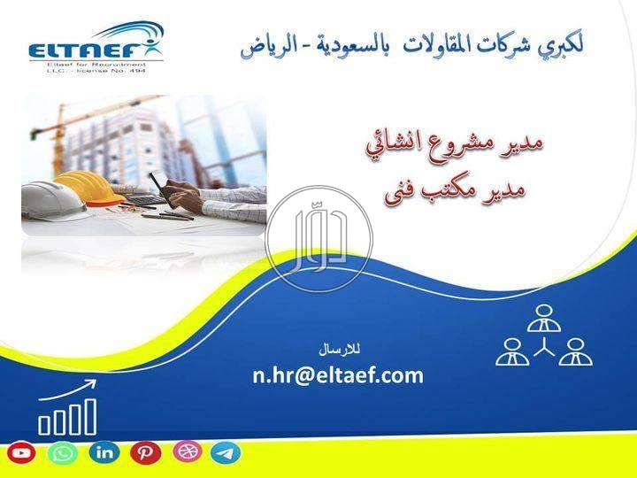 صور وظائف مهندسين في مصر - دوّر.كوم