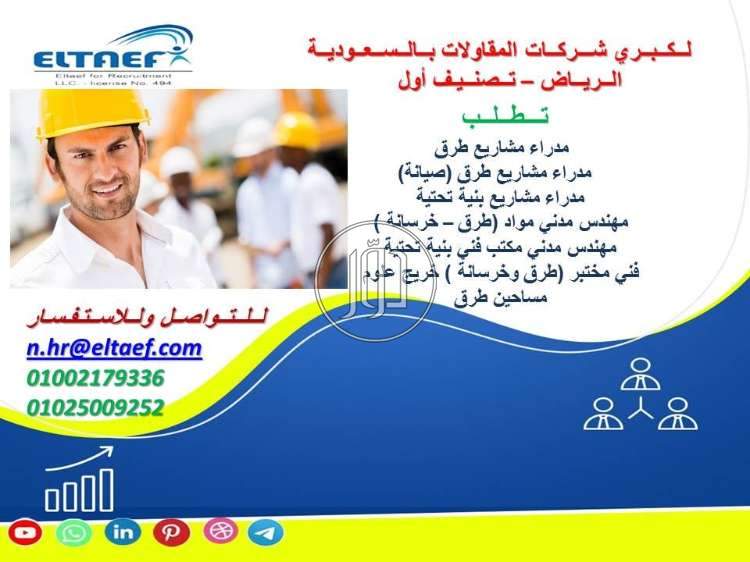 صور وظائف مهندسين في مصر - دوّر.كوم