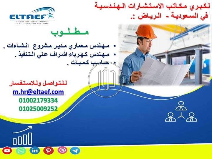 صور وظائف مهندسين في مصر - دوّر.كوم