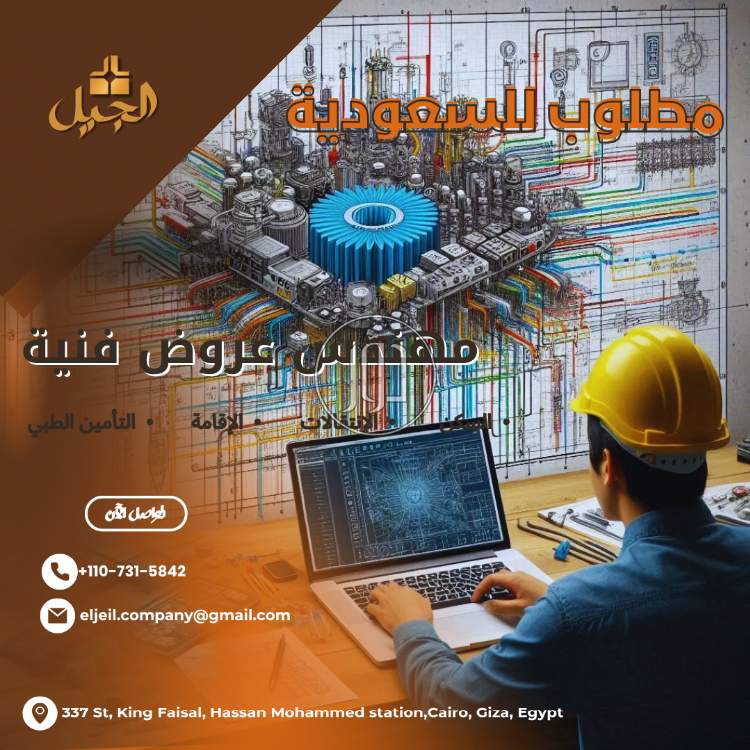 صور وظائف مهندسين في مصر - دوّر.كوم