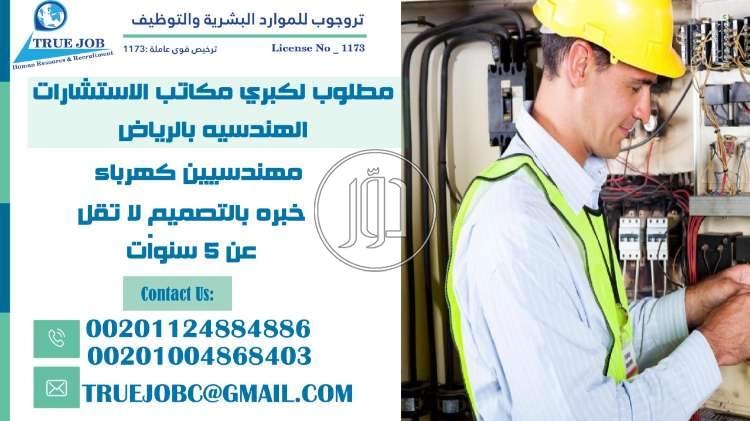 صور وظائف مهندسين في مصر - دوّر.كوم