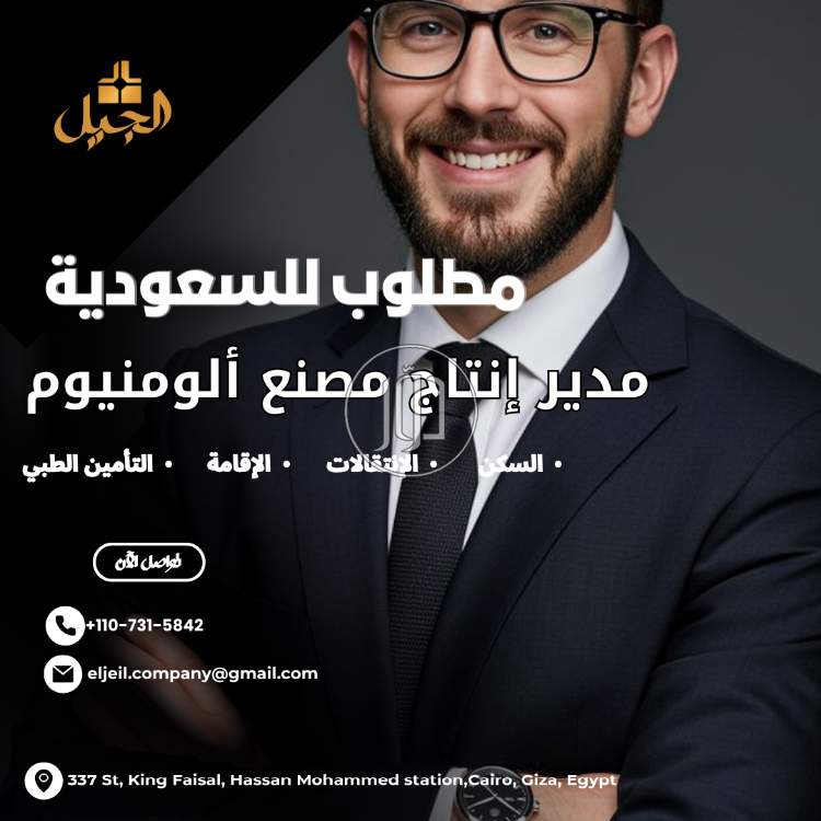 مهندسين في مصر - دوّر.كوم