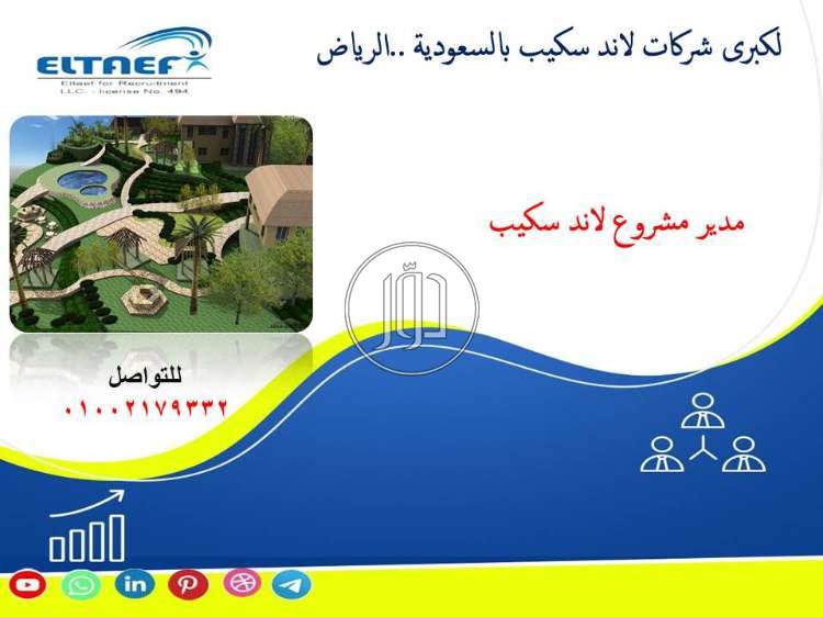 صور وظائف مهندسين في مصر - دوّر.كوم