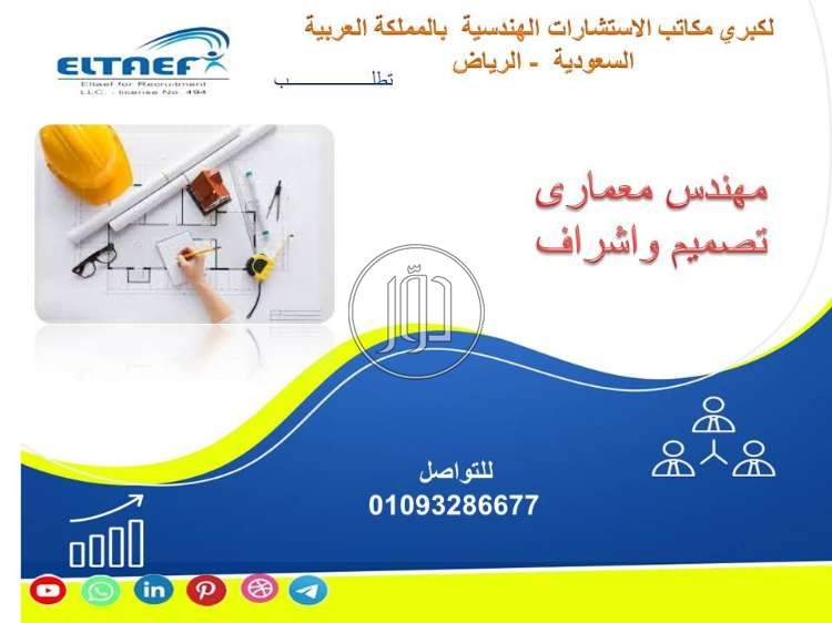 صور وظائف مهندسين في مصر - دوّر.كوم