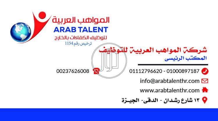 صور وظائف مهندسين في مصر - دوّر.كوم