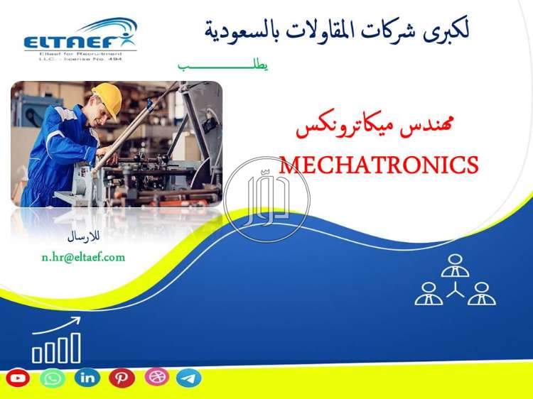 صور وظائف مهندسين في مصر - دوّر.كوم