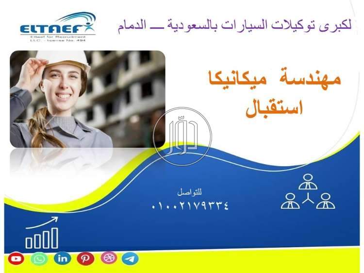 صور وظائف مهندسين في مصر - دوّر.كوم