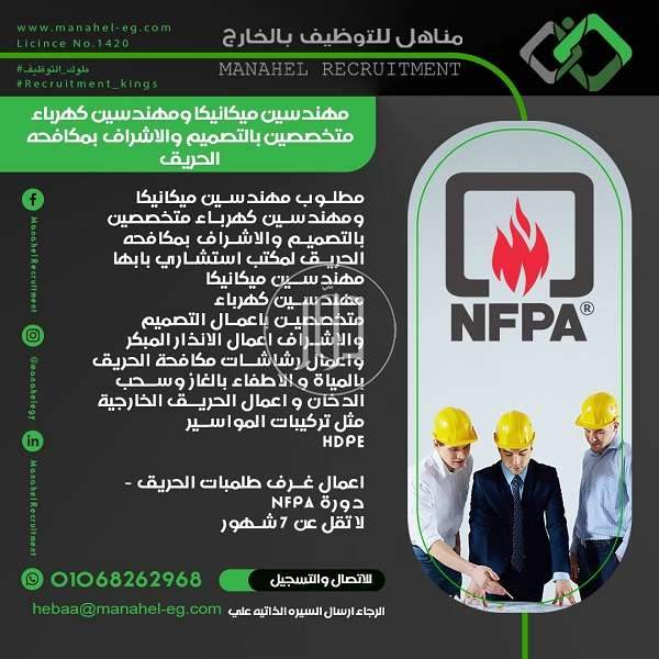 صور وظائف مهندسين في مصر - دوّر.كوم