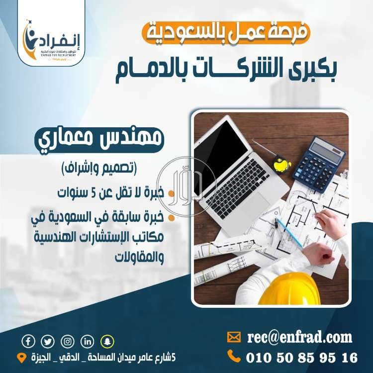 صور وظائف مهندسين في مصر - دوّر.كوم