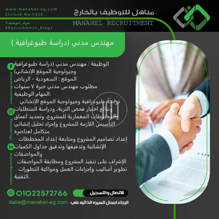 صور وظائف مهندسين في الجيزة - دوّر.كوم