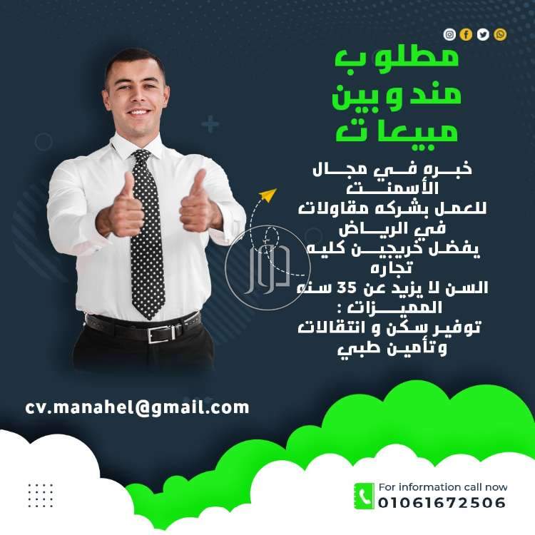 صور وظائف مهندسين في مصر - دوّر.كوم