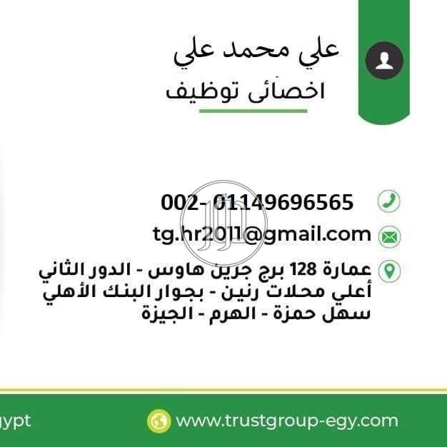 صور وظائف مهندسين في مصر - دوّر.كوم